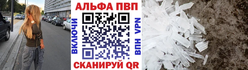 Купить закладки  Ульяновск  Alfa_PVP Соль 