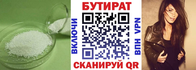 Купить где  Ульяновск  БУТИРАТ жидкий экстази 
