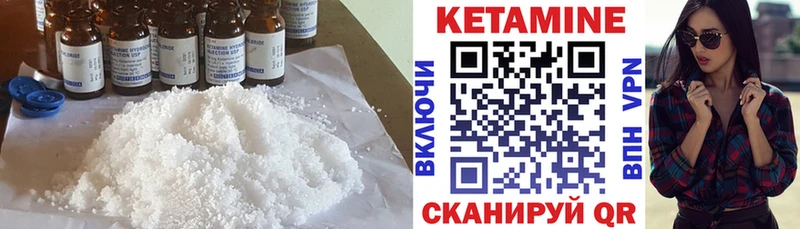 Купить где  Ульяновск  Кетамин VHQ 