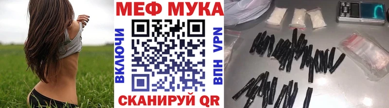 МЯУ-МЯУ mephedrone  Купить закладки  Ульяновск 