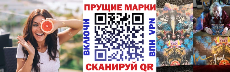Купить где  Ульяновск  Наркотические марки 1500мкг 